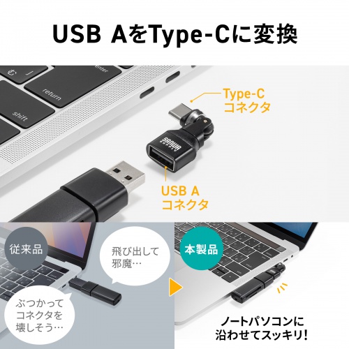 USB A to C �ϊ��A�_�v�^ 540����] �㉺���E �S�����Ή� L�� L�^ �R�l�N�^ USB2.0 Type-C�I�X-USB A���X �����ϊ� �u���b�N