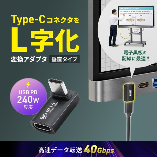 USB-C�ϊ��A�_�v�^ L���^ �����^�C�v �㉺���� USB 40Gbps �����]�� PD240W �}���[�d CtoC�R�l�N�^ �u���b�N