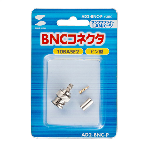 BNCコネクタ（ピン型） AD2-BNC-P