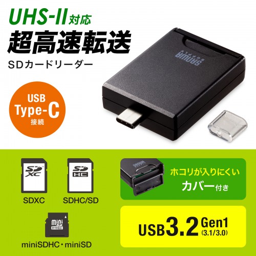 UHS-IIΉSDJ[h[_[(USB Type-CRlN^j ADR-3TCSD4BK