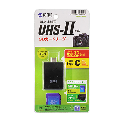 UHS-II対応SDカードリーダー(USB Type-Cコネクタ） ADR-3TCSD4BK
