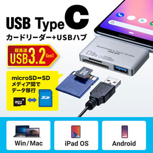 Type-Cカードリーダー（USB1ポート搭載・PS5対応） ADR-3TCSDUGYの通販