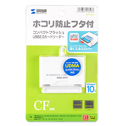 UDMA コンパクトフラッシュカードリーダーライターADR-CFU2Hの販売商品