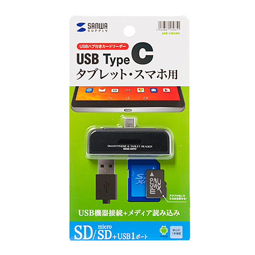 AndroidΉ USB Type-CJ[h[_[iUSB3.0|[gEmicroSDXC/SDXCΉEubNj ADR-CSDUBK