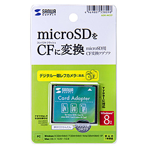 microSD用CF変換アダプタ