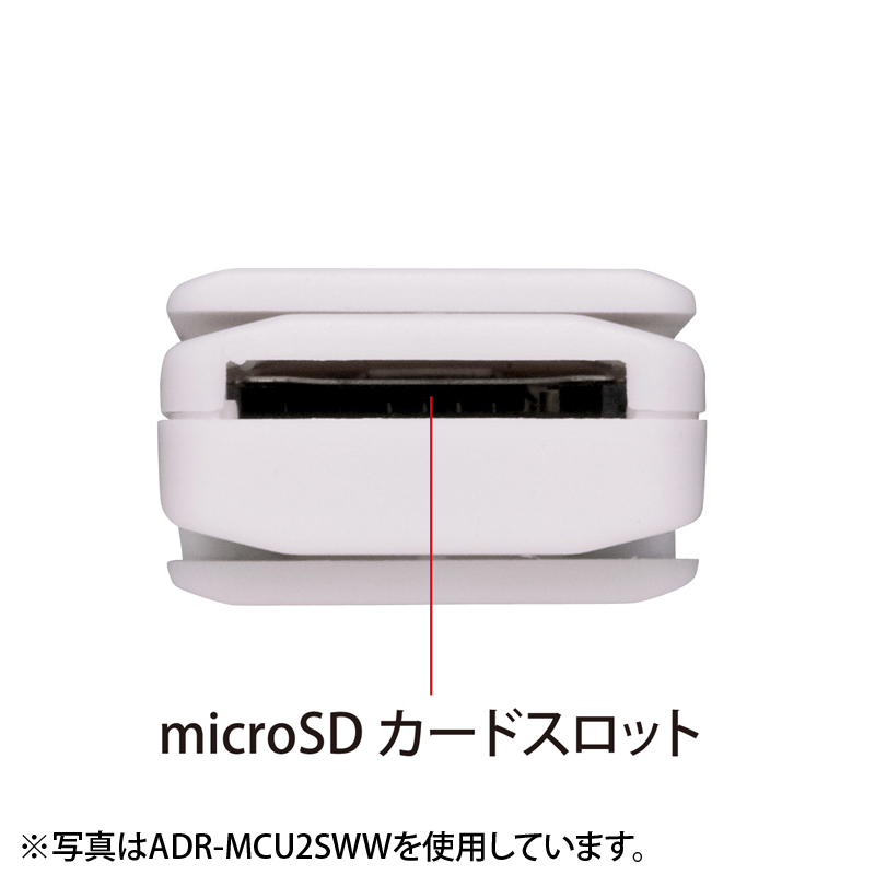 microSDJ[h[_[izCgj ADR-MCU2SWW