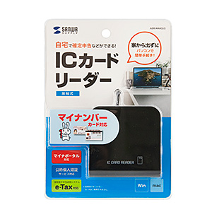 接触型ICカードリーダライタ 確定申告 e-TAX マイナポータル HPKI ...