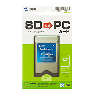 PCカードスロット用 SDカード変換アダプタ ADR-SD5の販売商品