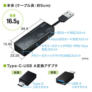 マルチカードリーダー USB2.0 USB Type-C 変換アダプタ付き ADR