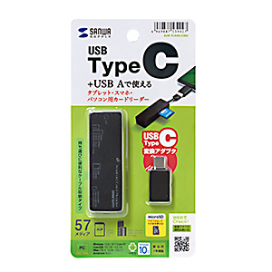 マルチカードリーダー USB2.0 USB Type-C 変換アダプタ付き ADR