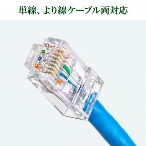 RJ-45コネクタ カテゴリ6 自作用 貫通型 単線 より線共用 100個入 ADT