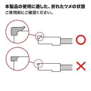 RJ-45プラグSOS LANケーブル用 ツメ復元 10個入り