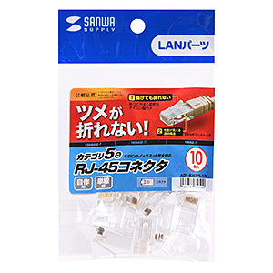 自作用 ツメ折れ防止 カテ5e コネクタ ADT-RJ45TS-10の販売商品 |通販