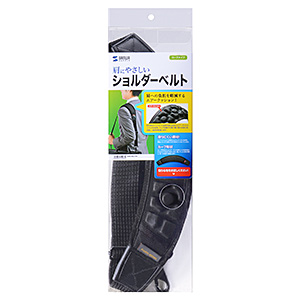 AIRセルショルダーベルト（カーブタイプ）