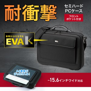 セミハードPCケース（15.6型ワイド対応・ブラック）