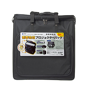 衝撃吸収 プロジェクターバッグ｜サンプル無料貸出対応 BAG-PRO5 |サンワダイレクト