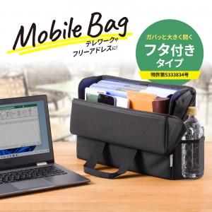 モバイルバッグ 13.3インチ ミーティングバッグ ノートPC対応