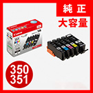 BCI-351XL+350XL/5MP　キャノン　5色マルチパック（大容量） 純正インク