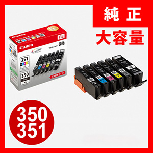 BCI-351XL+350XL/6MP　キャノン6色マルチパック（大容量） 純正インク