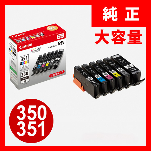 BCI-351XL+350XL/6MP キャノン6色マルチパック（大容量）純正インク