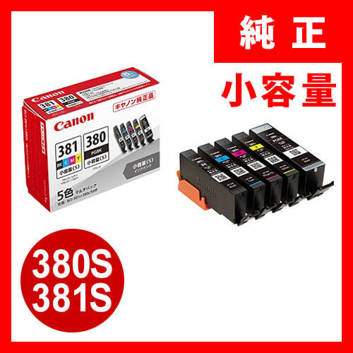 BCI-381s+380s/5MP キヤノン インクタンク 5色マルチパック（小容量） 純正インク BCI381S380S5MP