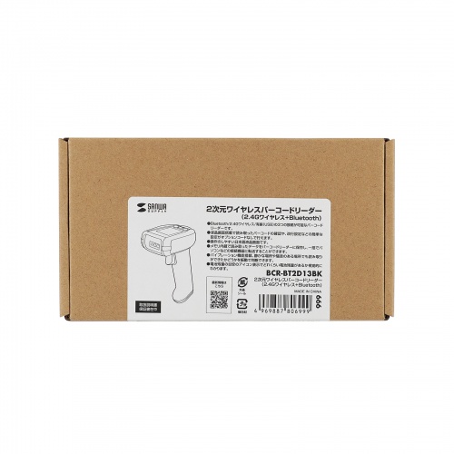BCR-BT2D13BK【2次元ワイヤレスバーコードリーダー（2.4G