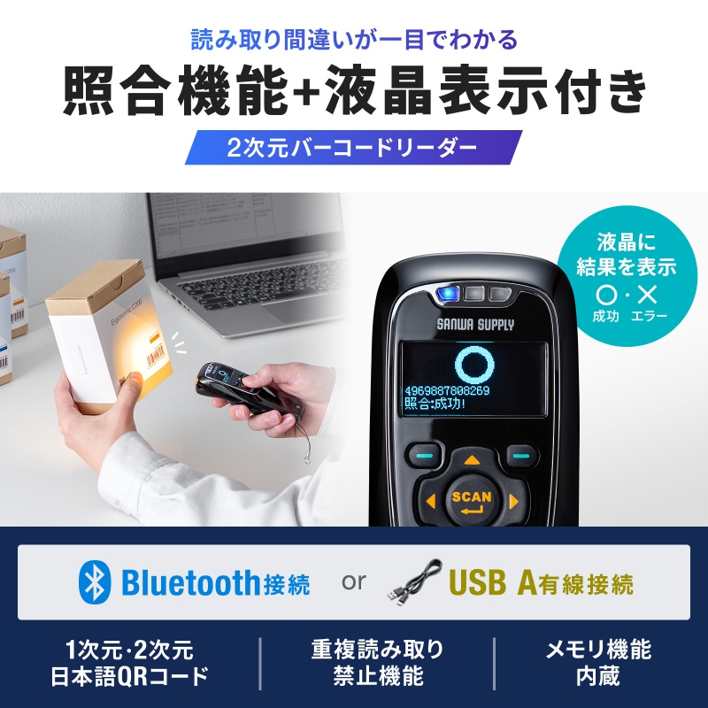 �o�[�R�[�h���[�_�[ ���� Bluetooth �L�� 1����/2���� ���{��QR�Ή� �t���t�� �ƍ��@�\���� ���i�p �|�J���P