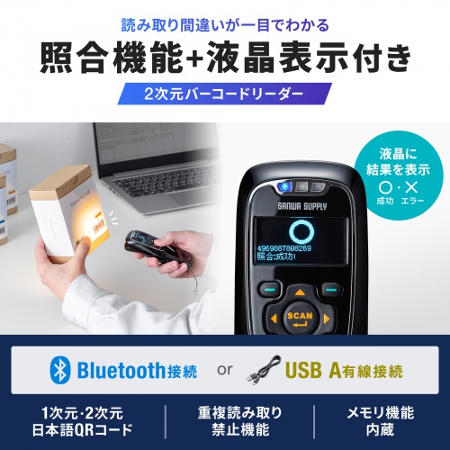 �o�[�R�[�h���[�_�[ ���� Bluetooth �L�� 1����/2���� ���{��QR�Ή� �t���t�� �ƍ��@�\���� ���i�p �|�J���P