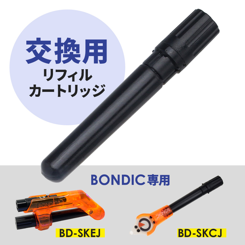 【残りわずか】 ボンディック 液体プラスチック接着剤 BD-SKCJスターターキットとカートリッジのセット UV硬化