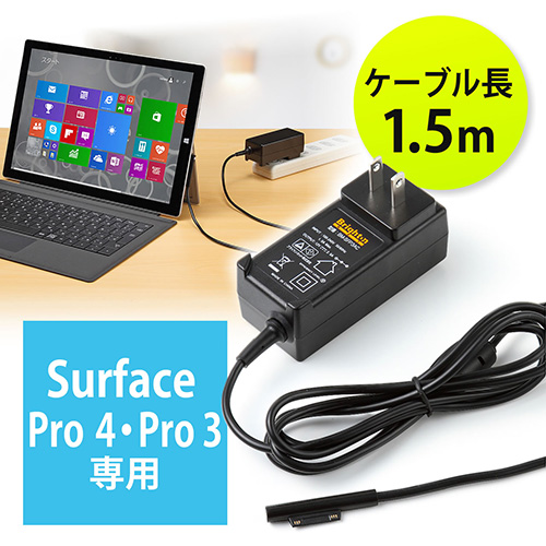 Surface Pro 4　256GB　キーボード(タイプカバ―)　充電コード