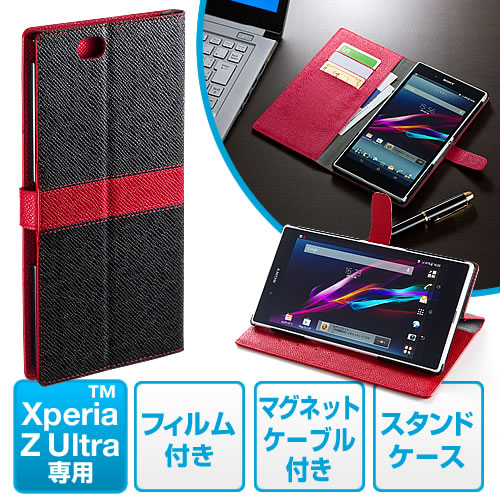 Xperia Z Ultraレザーケース（手帳型・カード収納付・スタンド機能