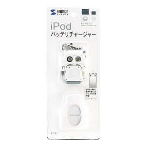 y݌ɏz iPodpobe[`[W[ BT-IP1
