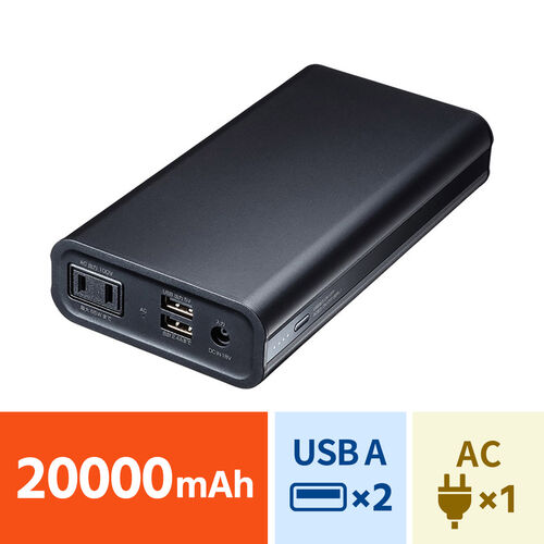 モバイルバッテリー モバイル電源 ポタ電 USB充電 AC出力対応 65W 20000mAh USBA2ポート BTL-RDC16