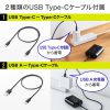 モバイルバッテリー（USB Type-C対応・10000mAh）
