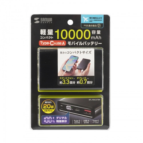 モバイルバッテリー 10000mAh PD20W ブラック 急速充電 BTL-RDC27BK