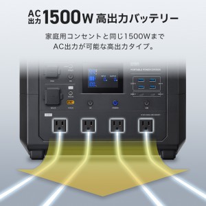 ポータブル電源 1485Wh 1500W 高出力バッテリー 大容量 リン酸鉄リチウムイオン電池 BMS 正弦波 家庭 蓄電池 屋外 イベント  アウトドア BTL-RDC28 |サンワダイレクト