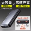 モバイルバッテリー 20000mAh 大容量 高速充電 USB PD 20W出力 3台同時充電 iPhone スマホ タブレット Type-C 収納ポーチ付き BTL-RDC29