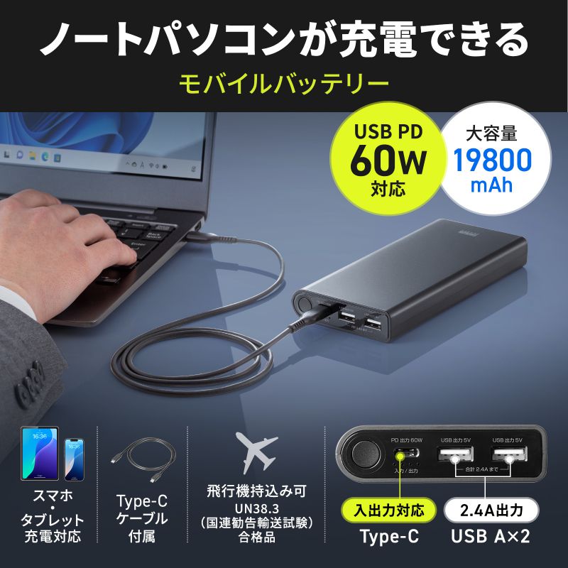 USB PDΉoCobe[ 19800mAh PD60W Type-C~1 USB A~1 m[gp\R ^ubg X}[gtH @ o ^ PSEKi BTL-RDC37