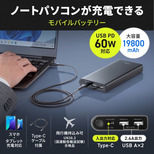 USB PDΉoCobe[ 19800mAh PD60W Type-C~1 USB A~1 m[gp\R ^ubg X}[gtH @ o ^ PSEKi BTL-RDC37