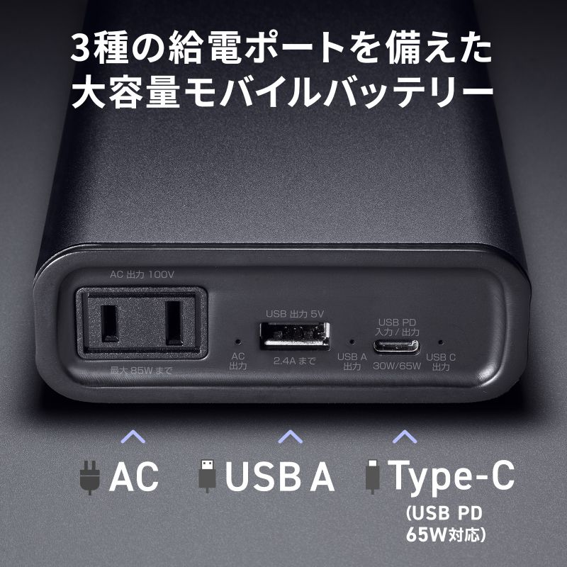 持ち運びに便利13.3✨バッテリー良好✨SSD✨すぐ使えるノートパソコン✨カメラ AUKEY モバイルバッテリー 27600mAh 140W 高出力 3ポート ノート