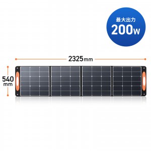 ポータブルソーラーパネル 200W ソーラーチャージャー ETFE 太陽光発電 耐久性 防水 防塵 耐候性 折り畳み式 防災 アウトドア 節電  BTL-SP2 |サンワダイレクト