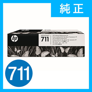 HP プリントヘッド 交換キット HP711 C1Q10Aの販売商品 | 通販 