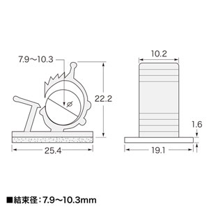 ケーブルクランプ（小・6個入り）