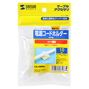 電源ケーブルホルダー（2P用）