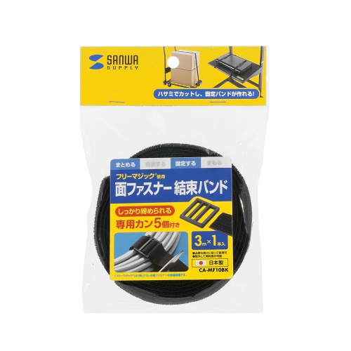 �ʃt�@�X�i�[�����o���h�i��25mm�E����3m�E���E��p�J���t���j