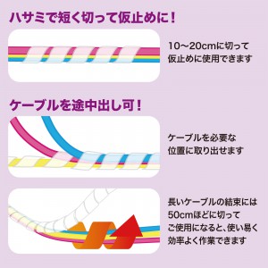 ケーブルタイ（スパイラル・2m巻き・内寸直径9mm・ブラック） CA