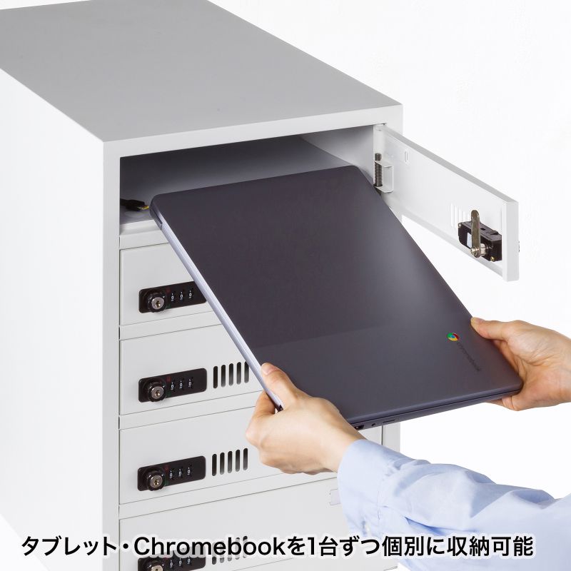 PCロッカー タブレット・Chromebook保管庫 収納庫 収納ボックス 5台 