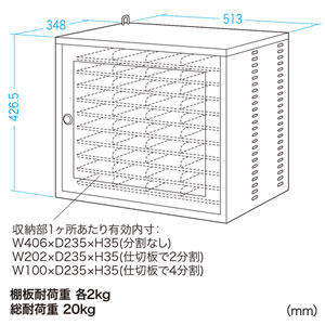 スマートフォンタブレット保管庫 収納庫 収納ボックス スマートフォン