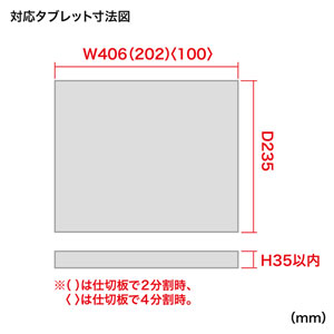 スマートフォンタブレット保管庫 収納庫 収納ボックス スマートフォン