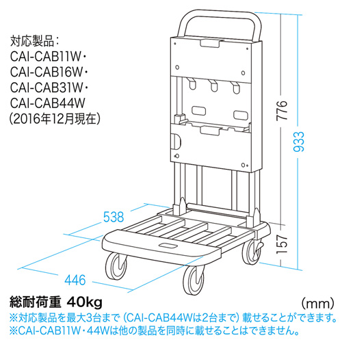 タブレット収納キャビネット用カート CAI-CABCT1の販売商品 |通販なら